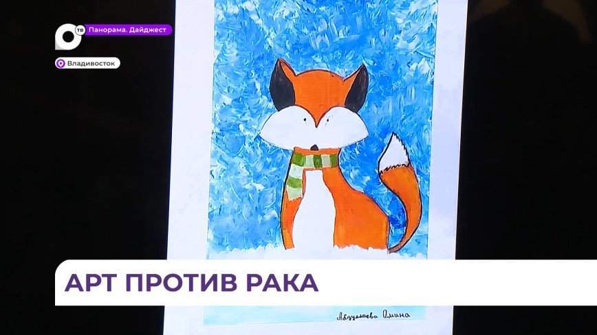 Более 15 млн рублей собрали на благотворительном аукционе детских рисунков «Рисую! Мечтаю! Живу!»