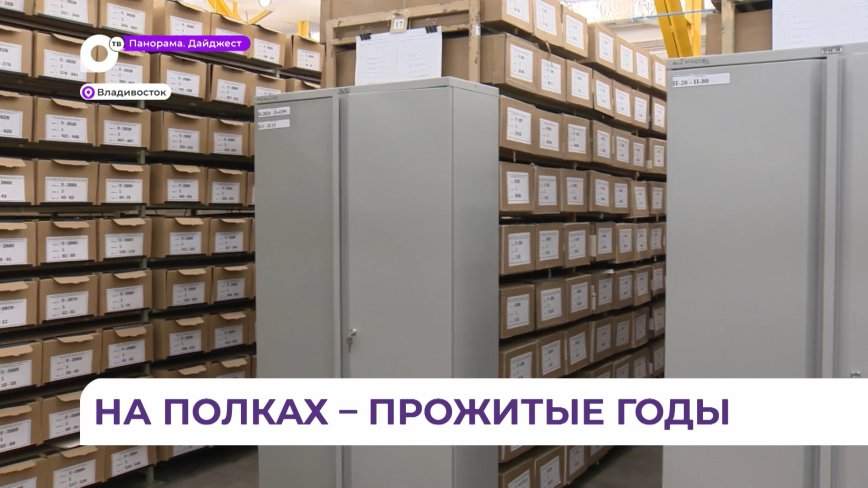 Профессиональный праздник отметили сотрудники российских архивов