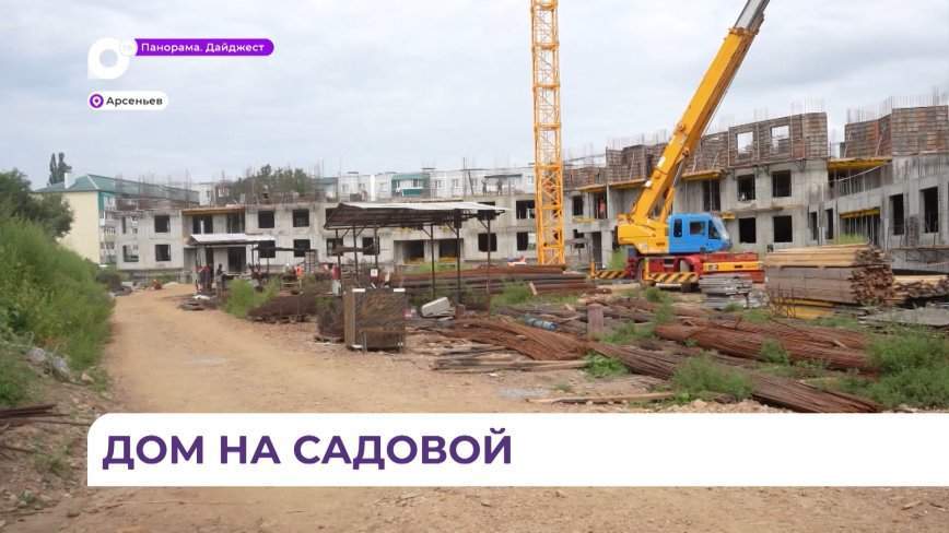 Дом на 220 квартир появится в Арсеньеве на Садовой