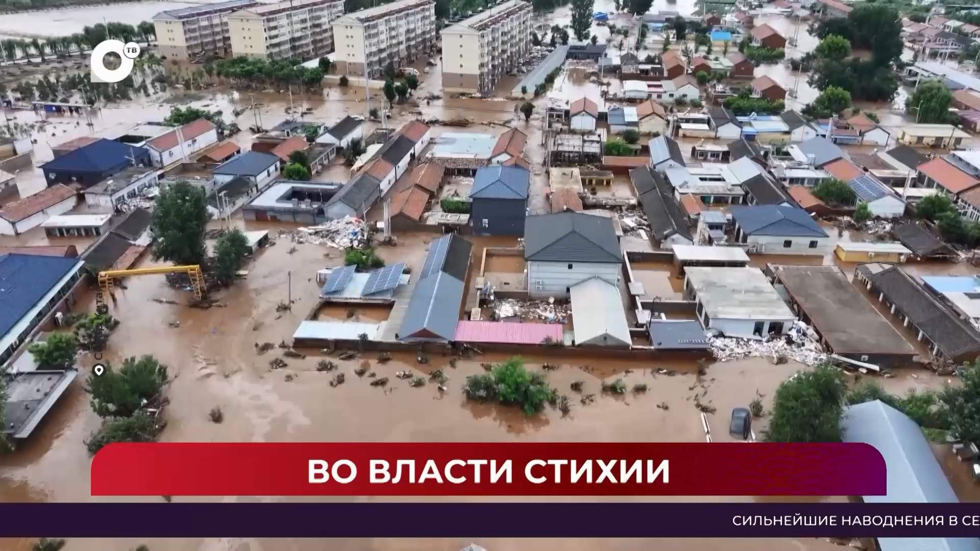 Китайская шкатулка / Катастрофические наводнения в Китае / 02.08.25 