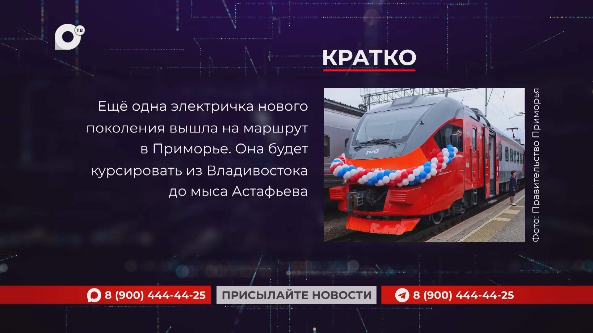 Кратко / 24.06.26