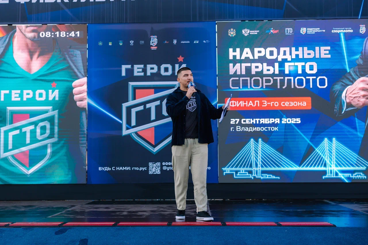 1500 человек поучаствовали в Финале 3-го сезона «Народных Игр ГТО Спортлото»
