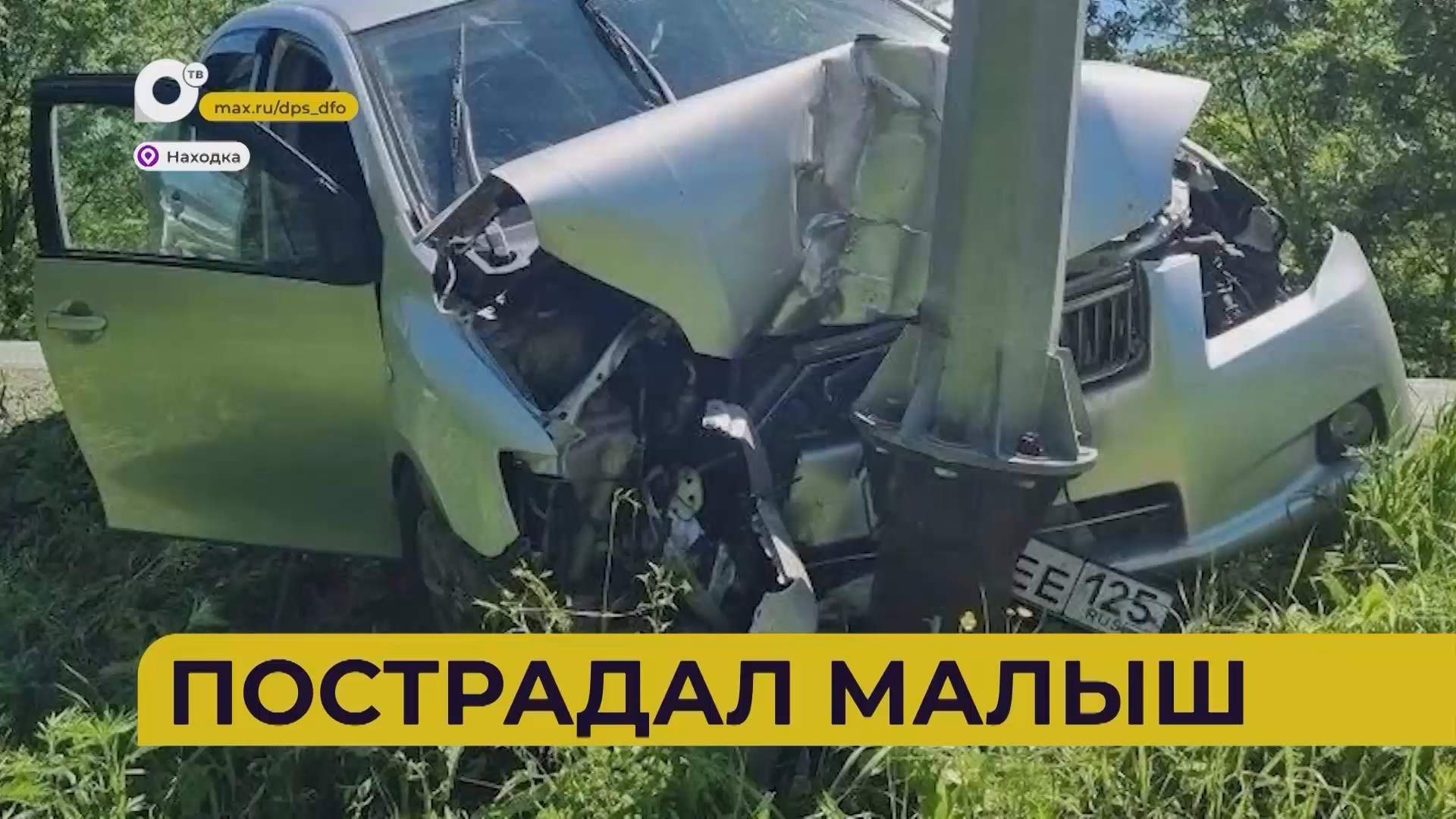 Автопатруль112 / Пострадал малыш / 01.06.26