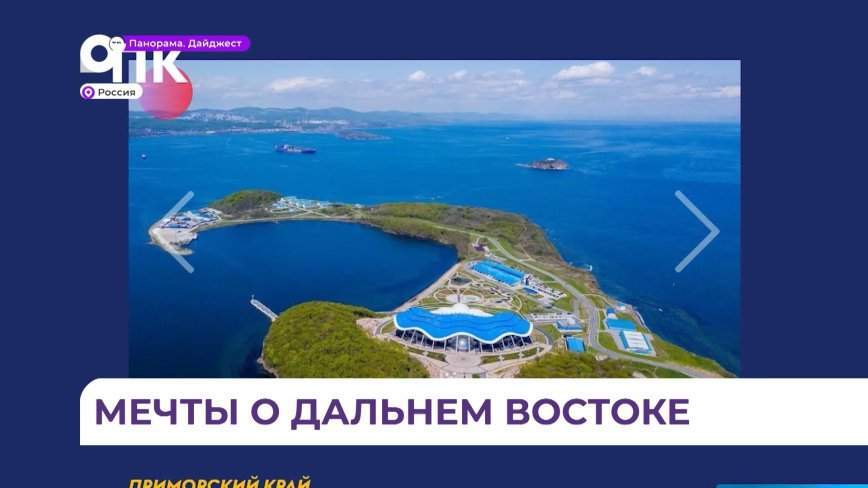 Объявлены победители Большого дальневосточного квеста