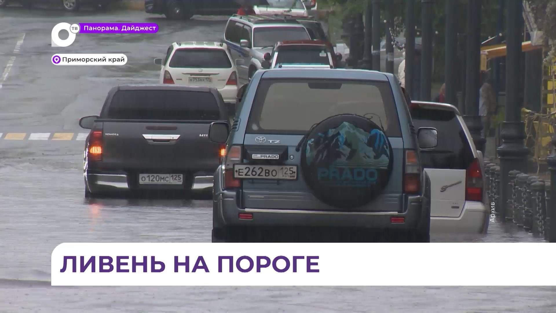 Штормовое предупреждение объявлено в Приморье на начало недели