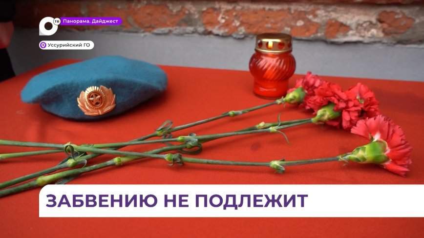 В Уссурийском суворовском училище прошёл митинг памяти Вадима Матюшина