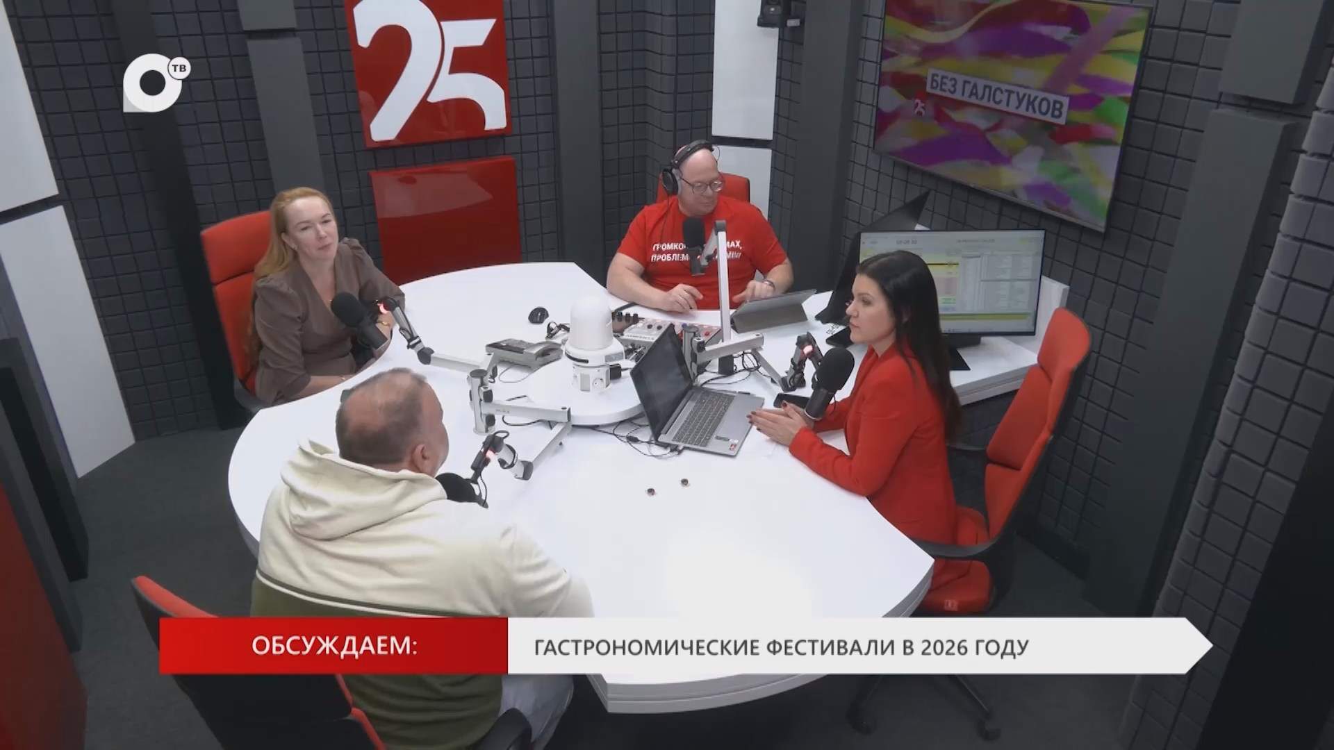 Без Галстуков / 19.03.26