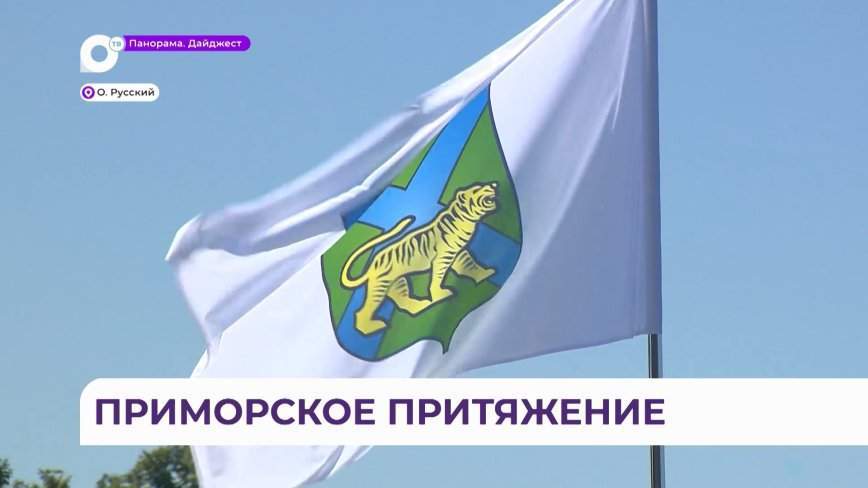 Павильон Приморского края на ВЭФ никого не оставил равнодушным