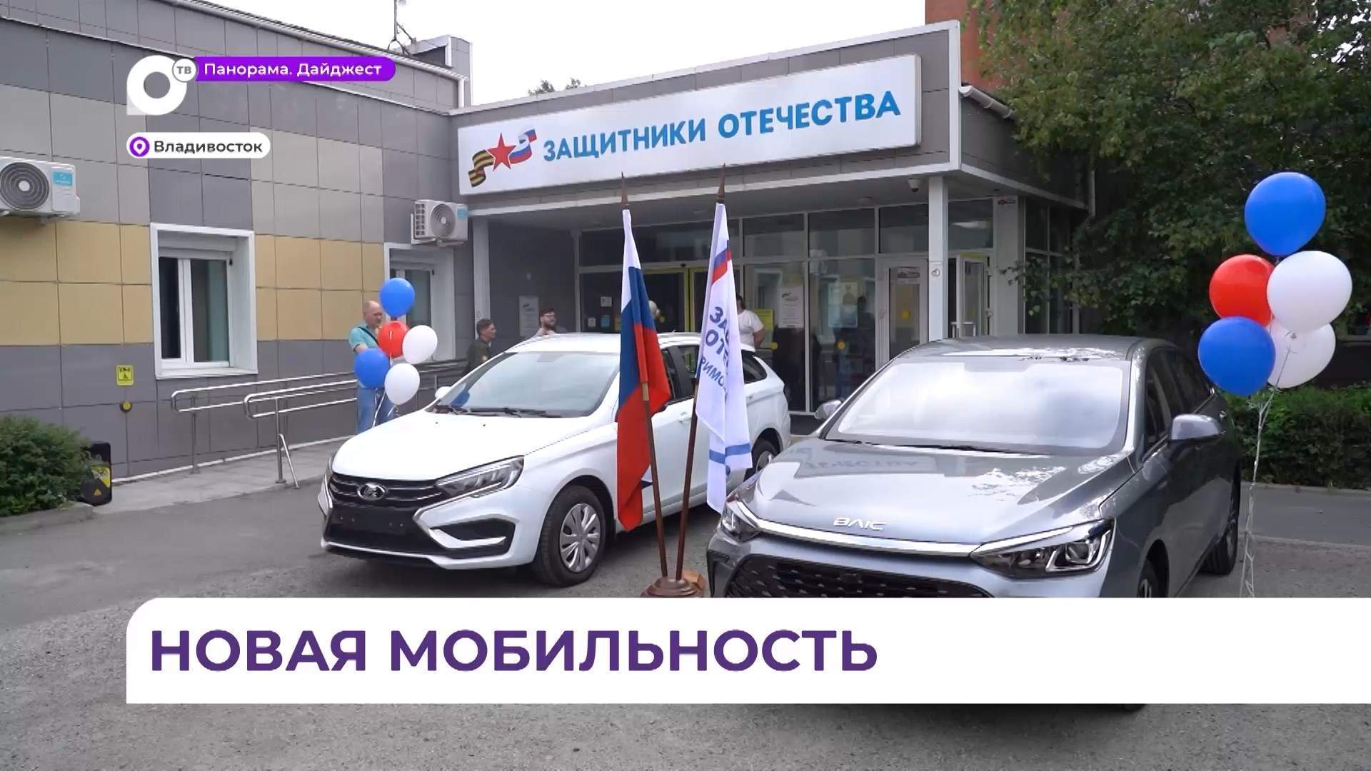 В Приморье продолжают выдавать героям СВО автомобили с ручным управлением