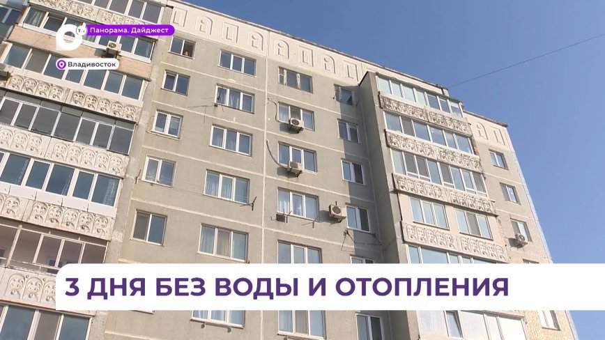 Коммунальная авария снова оставила жителей улицы Адмирала Юмашева без воды и отопления