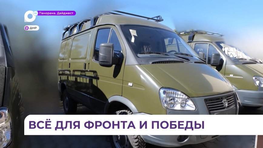 На передовую СВО передали очередную партию самого необходимого