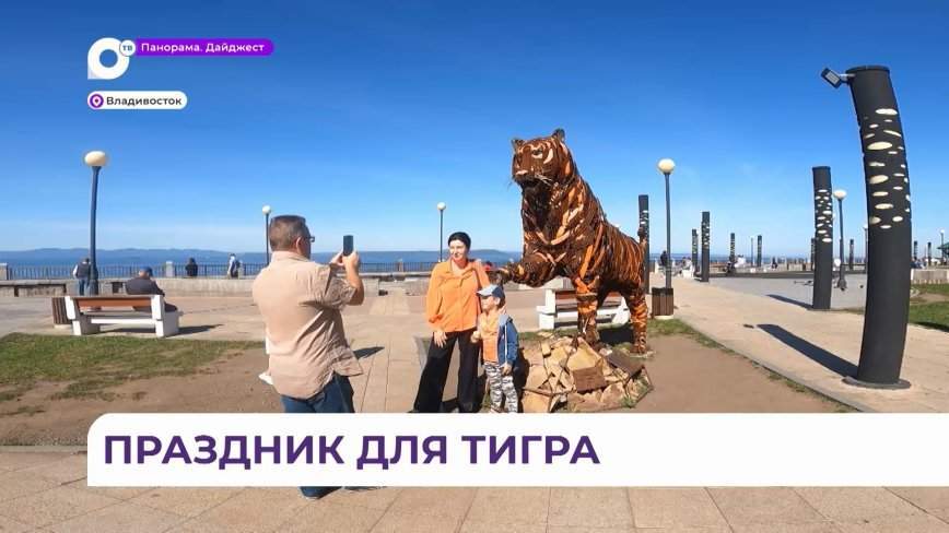 Тигриное нашествие зафиксировали во Владивостоке