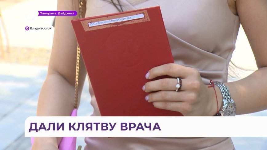 Выпускники ТГМУ получили заветные дипломы