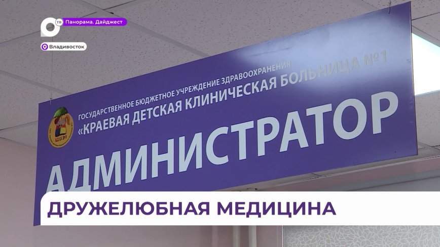 В приёмном отделении Краевой детской больницы № 1 теперь всё «с иголочки»