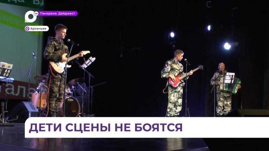 Отборочный этап краевого конкурса «Надежда. Вдохновение. Талант» прошёл в Арсеньеве