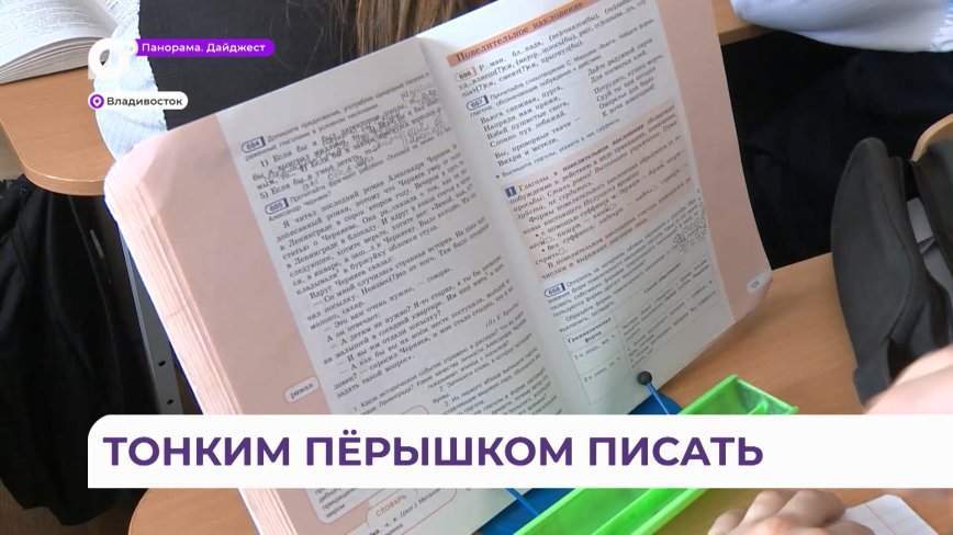 Открытый урок прошёл в рамках профессионального конкурса «Учитель года – 2024»