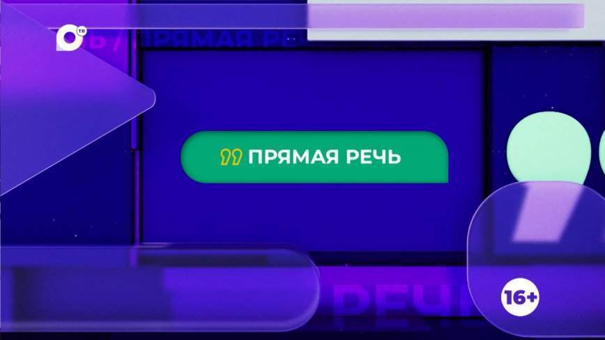 Прямая речь. О театральном фестивале