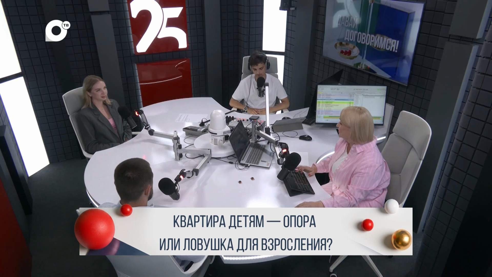Давай договоримся / Квартира детям – помощь или приговор? / 17.07.26