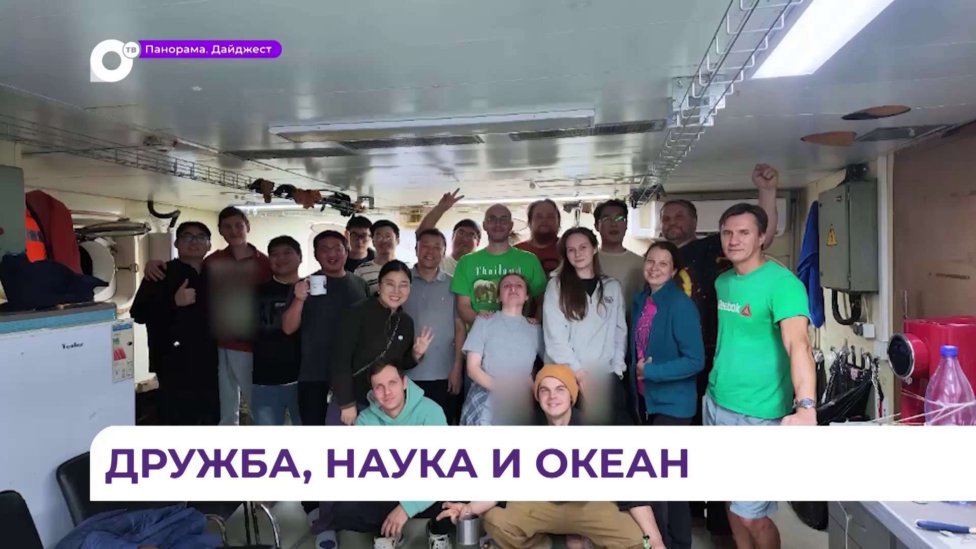 Российско-китайская арктическая научно-исследовательская экспедиция успешно завершилась
