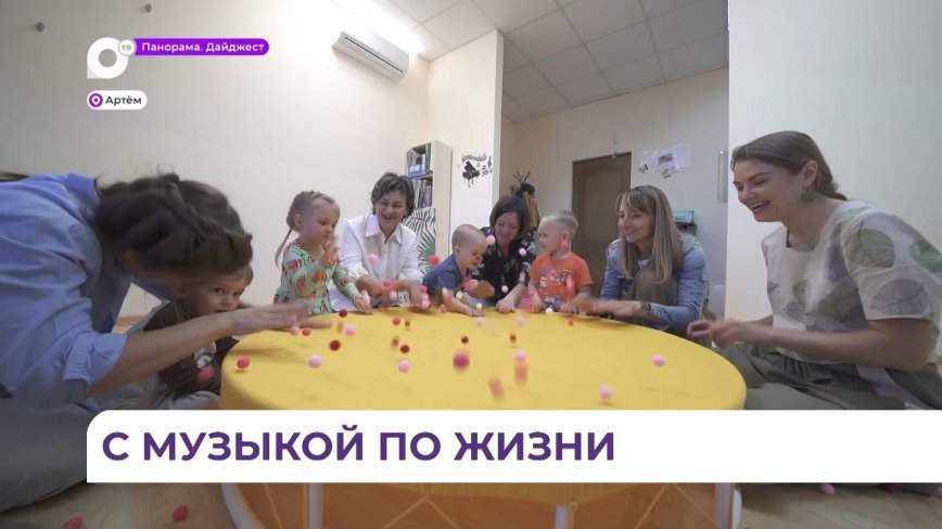 Молодая мама из Артема открыла в городе развивающую студию с музыкальным уклоном для дошколят