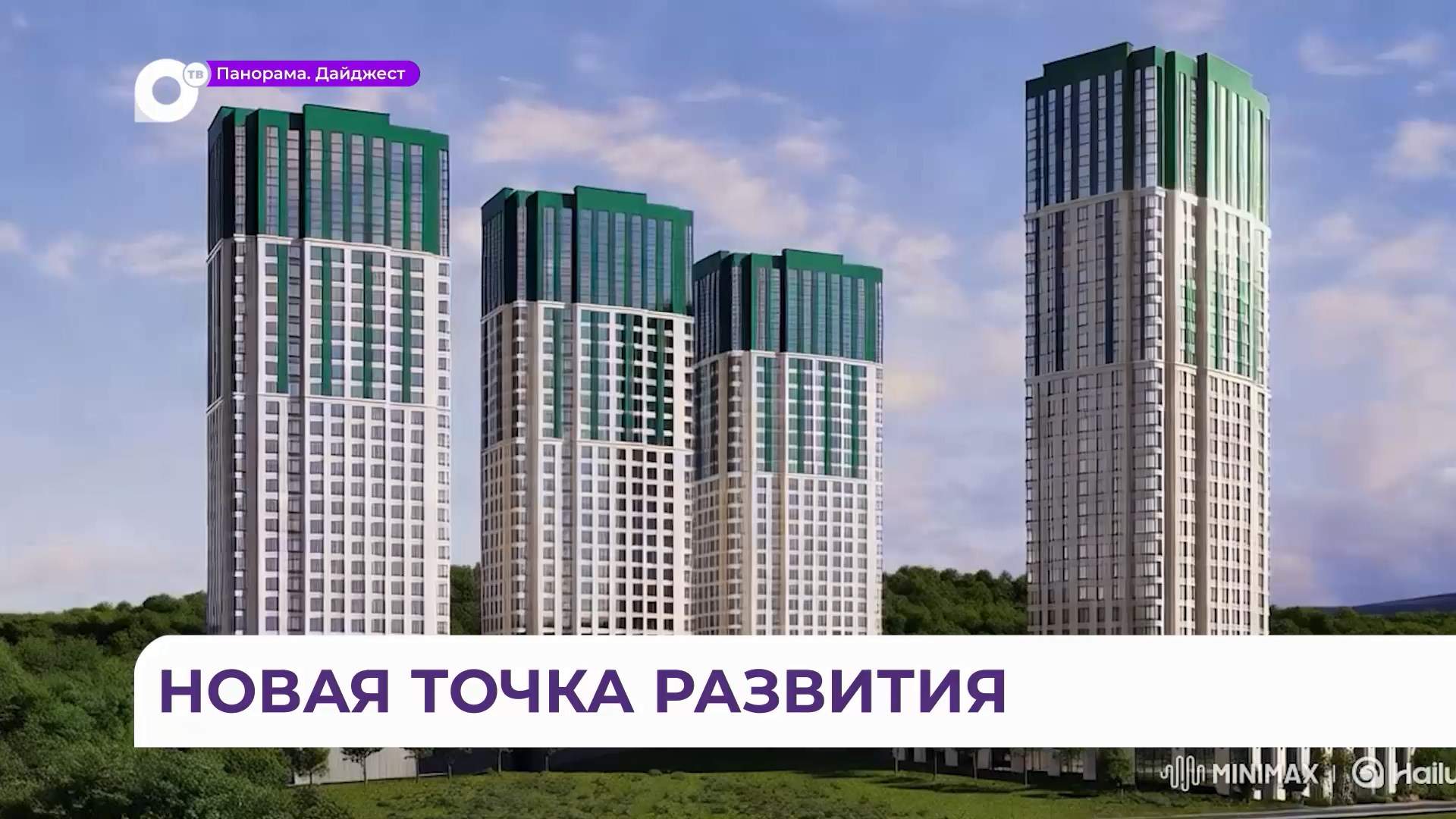 Соглашение о строительстве 4 небоскрёбов во Владивостоке подписали на ВЭФ