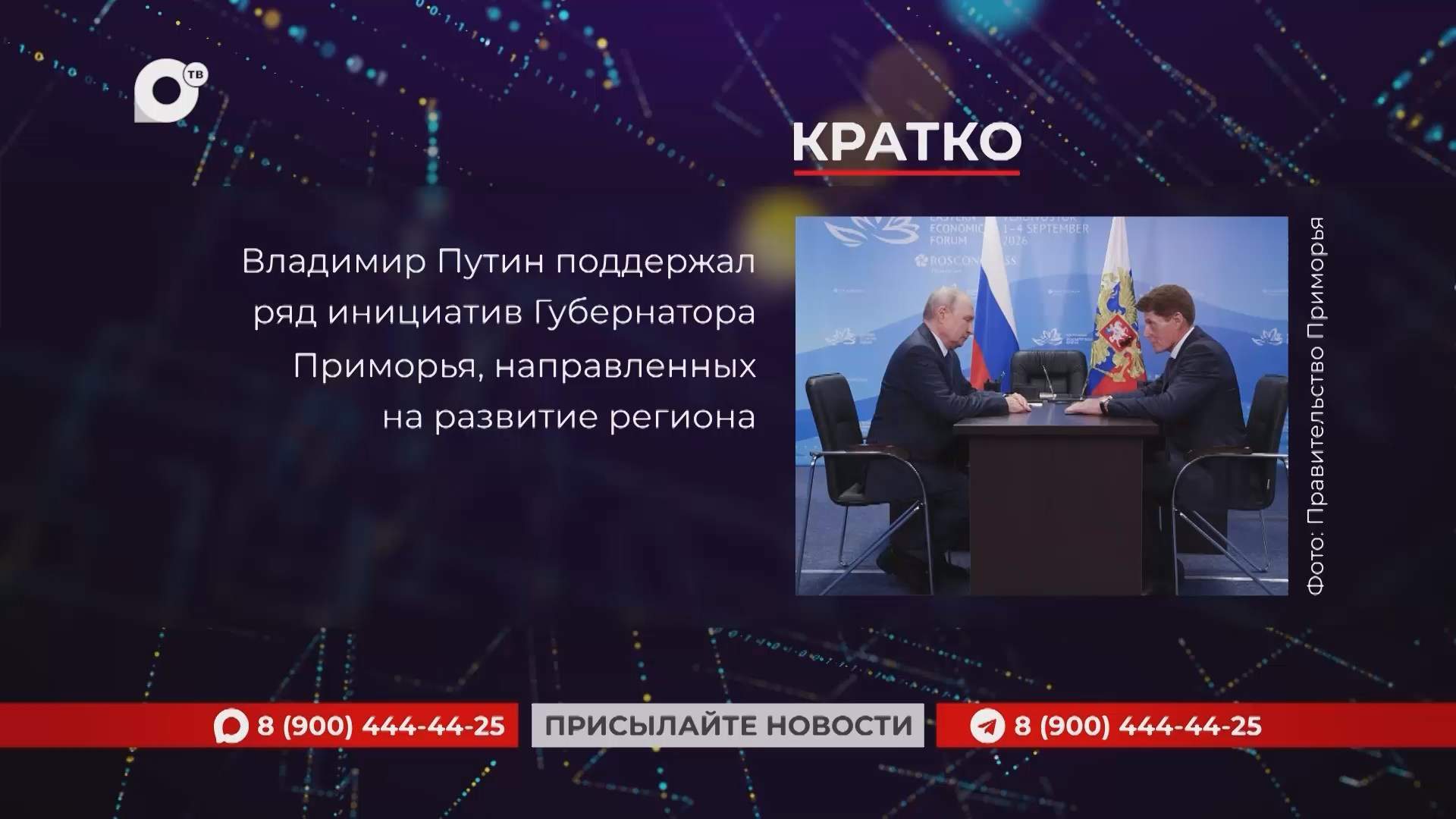 Кратко / 03.09.26