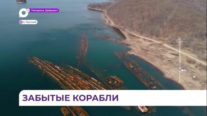 Подъем затонувших судов продолжится в Приморье