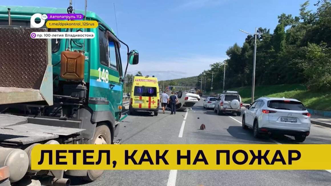 Автопатруль112 / Куб жизни / Квартира в огне / Призрачный гонщик / 12.09.23