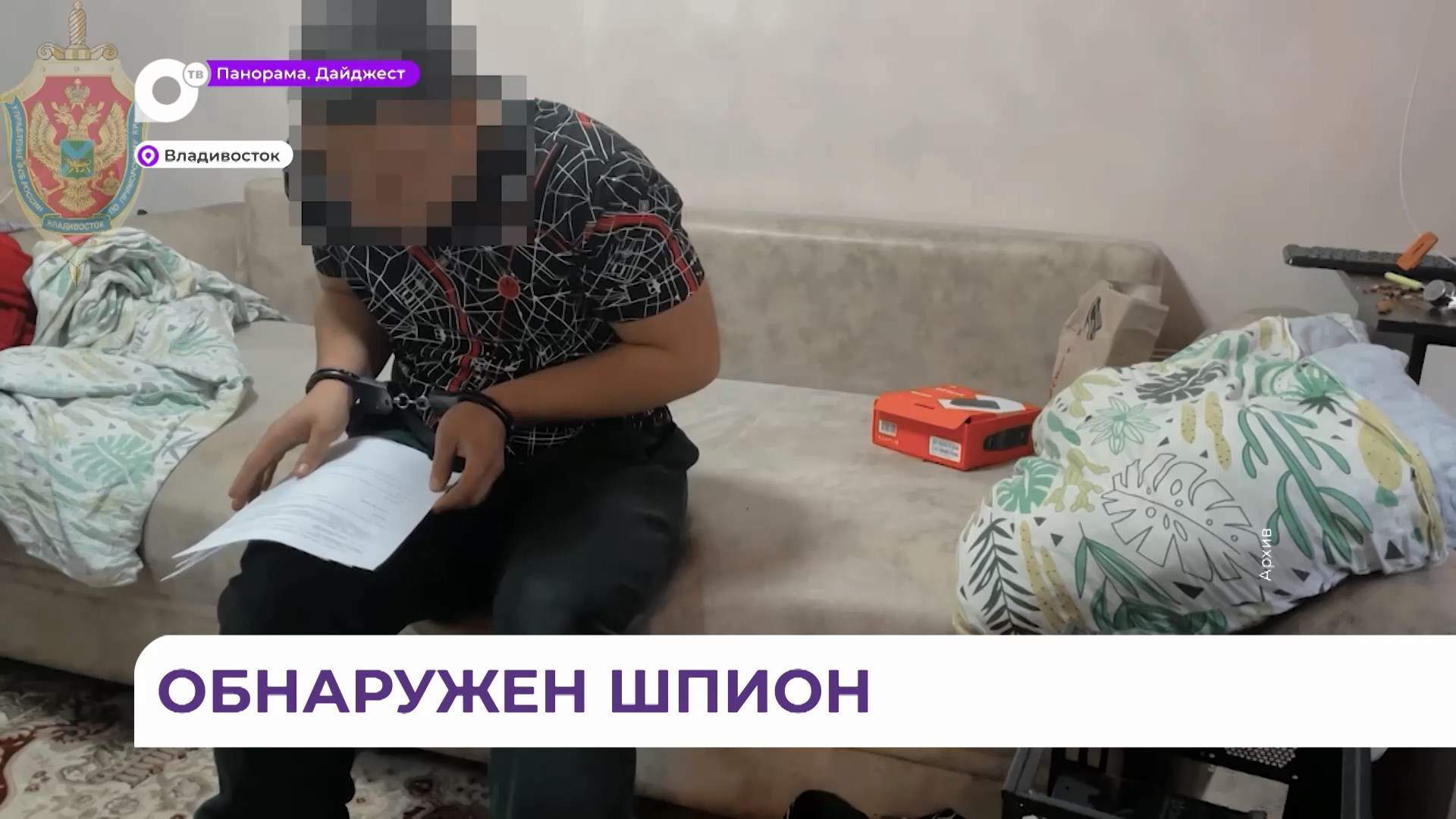 Студента из Приморья задержали за госизмену