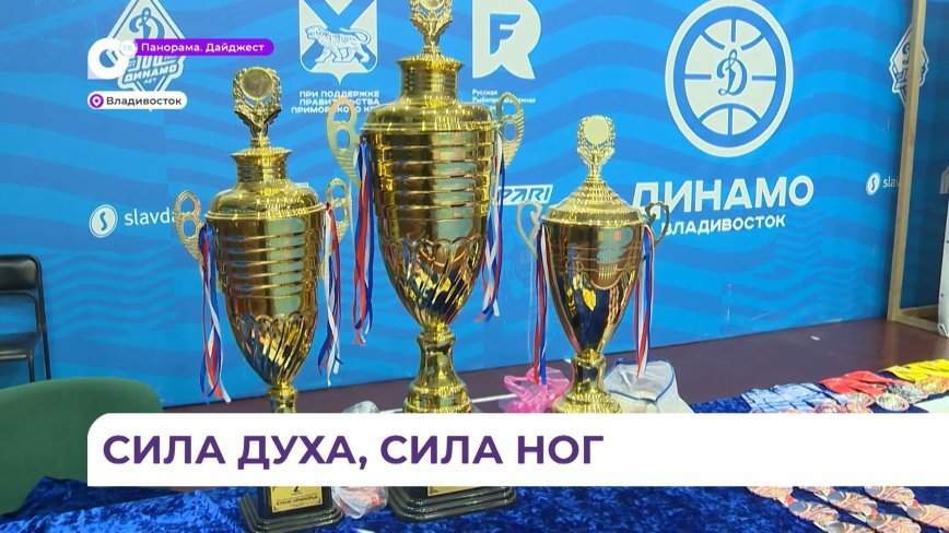 Сборная края по тхэквондо завоевала главный трофей «Кубка Приморья»