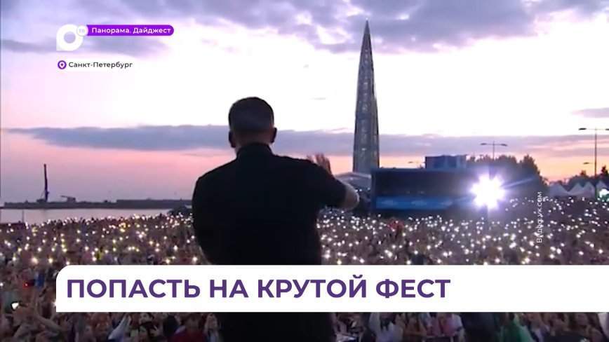 Во Владивостоке пройдёт VK-fest со звёздными исполнителями