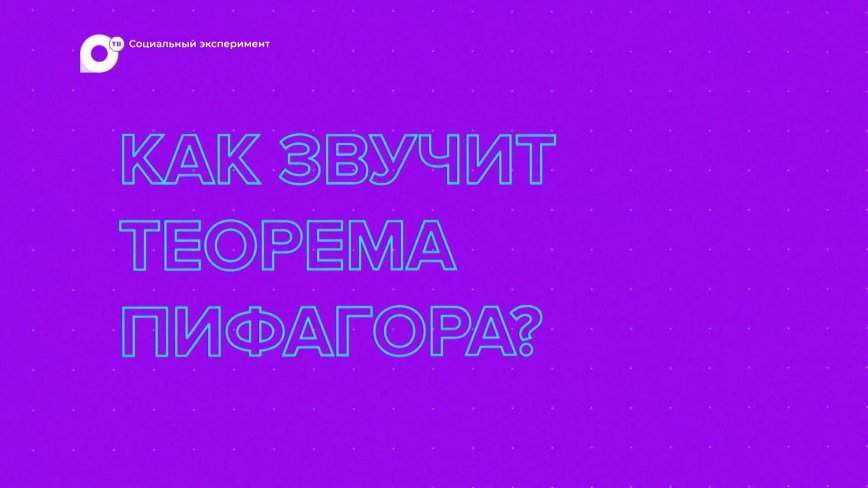 Социальный эксперимент / Школьные вопросы / 26.01.23