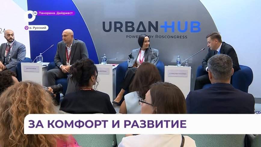 «Урбан Хаб» объединил девелоперскую компанию «ФСК регион» и представителей власти