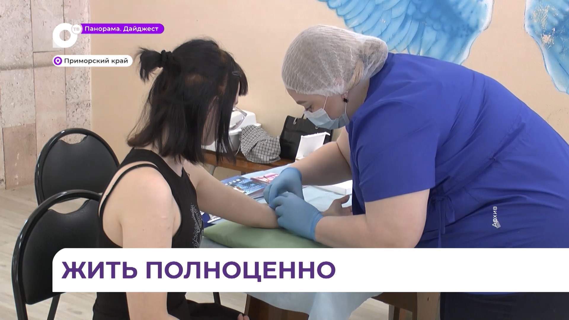 Жители Приморья стали активнее проходить тестирование на ВИЧ-инфекцию