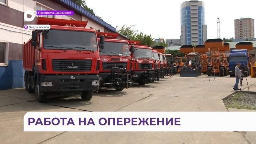 Работа на опережение: белорусская техника пришла в Приморье