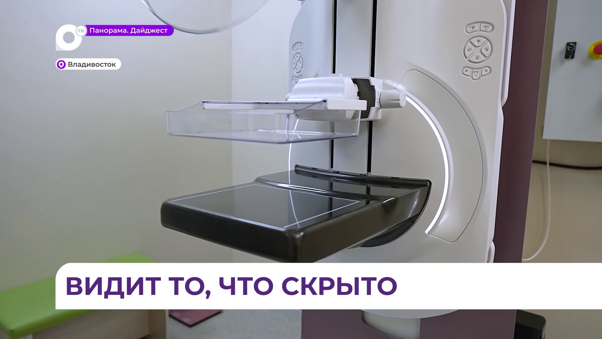 Появившийся уникальный медицинский аппарат даёт шанс выявить болезнь на ранней стадии