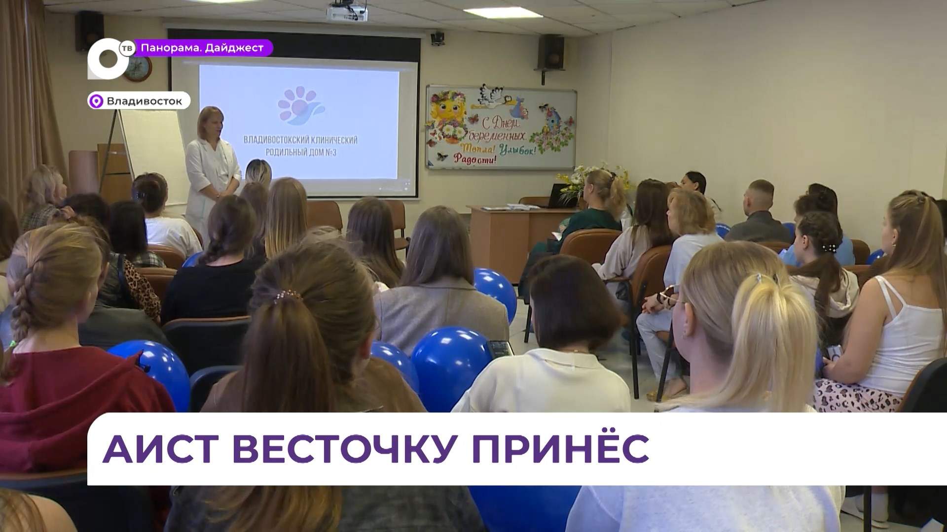 Почти три тысячи малышей уже родились в этом году в роддоме № 3 во Владивостоке