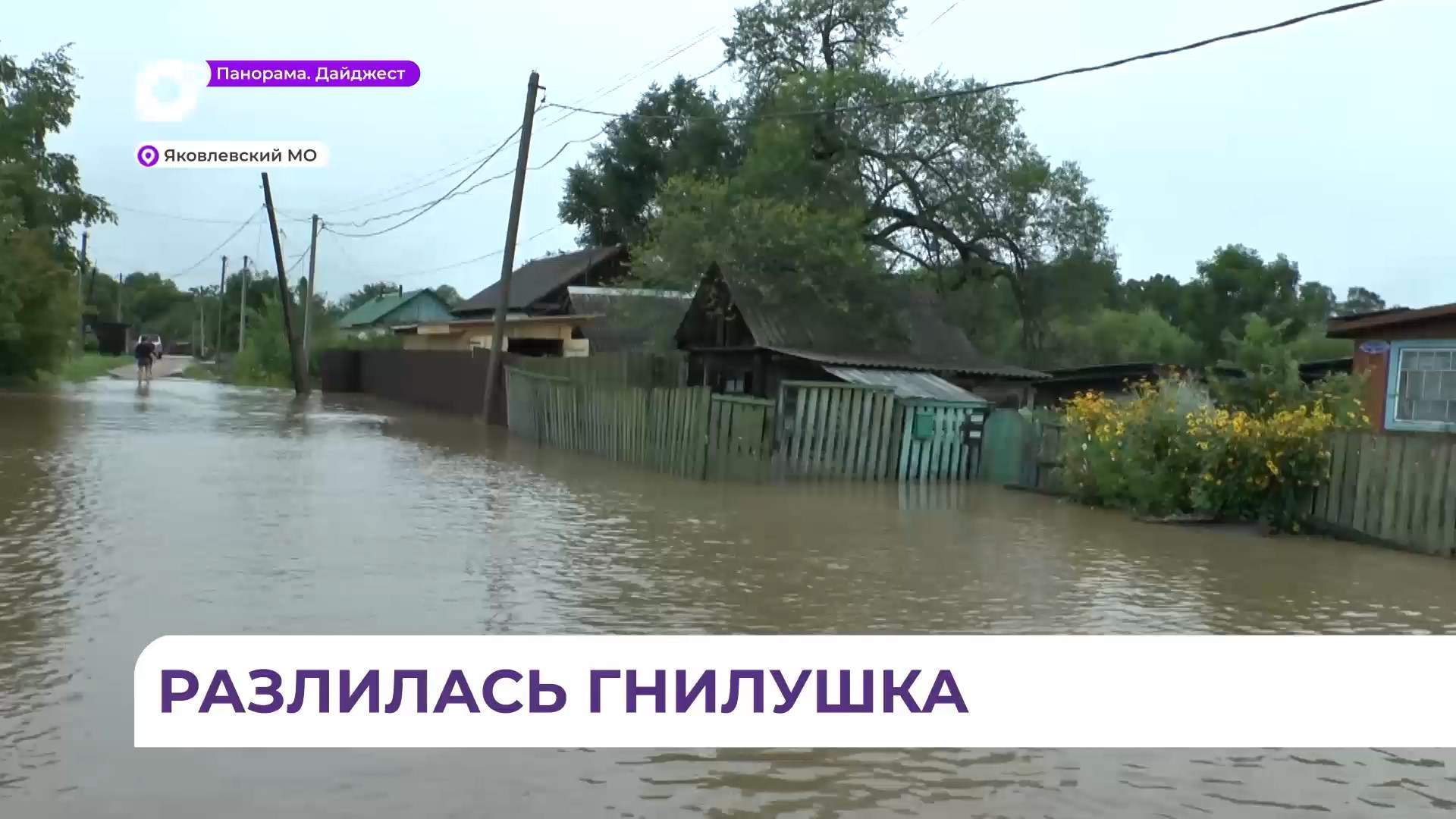 Паводковая ситуация в Яковлевском округе понемногу стабилизируется