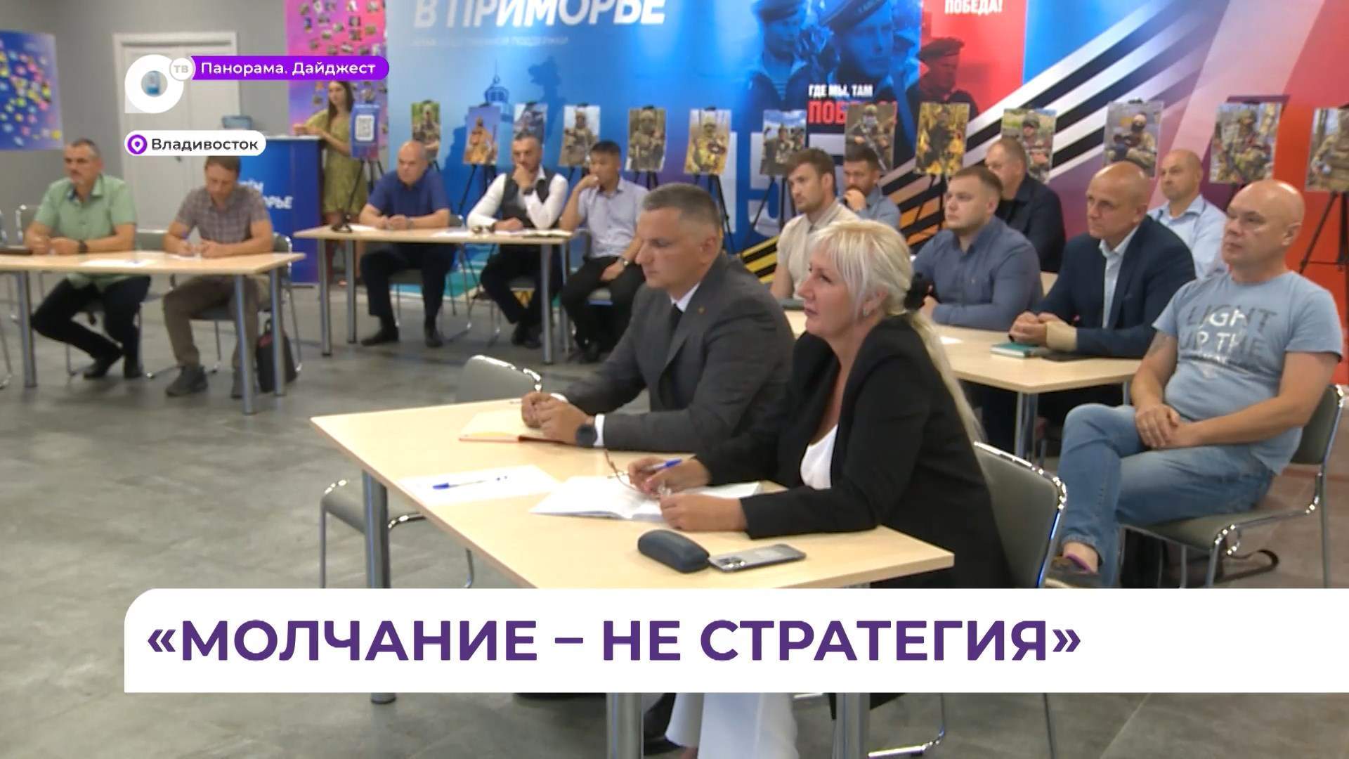 Семинар-практикум устроили для участников региональной кадровой программы «Герои Приморья