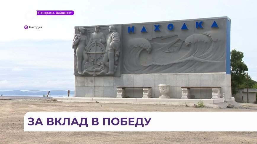 Владимир Путин поддержал: крупному городу в Приморье присвоят почётное звание