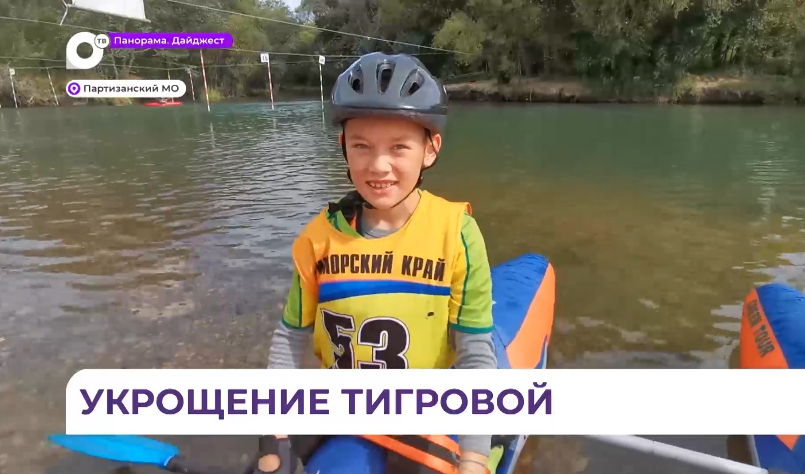 Вызов водной стихии бросили 150 участников на сплаве по реке Тигровой в Партизанском округе