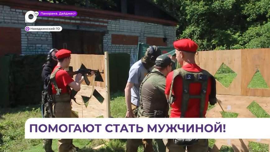 В Находке прошли военно-тактические игры «По пути героев»