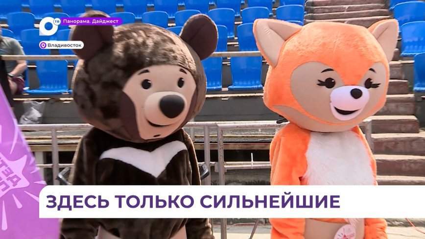 Во Владивостоке прошли чемпионат и первенство Дальнего Востока по лёгкой атлетике