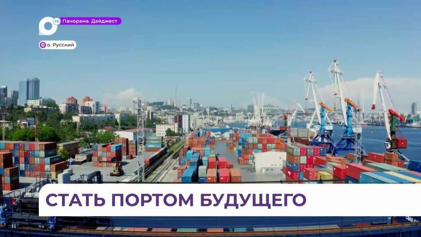 ВМТП дал ответ на вопрос, каким должен быть морской порт будущего