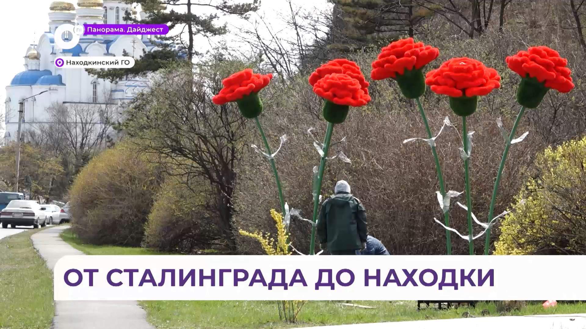 В Находке идет активная подготовка к празднованию 80-летия Великой Победы