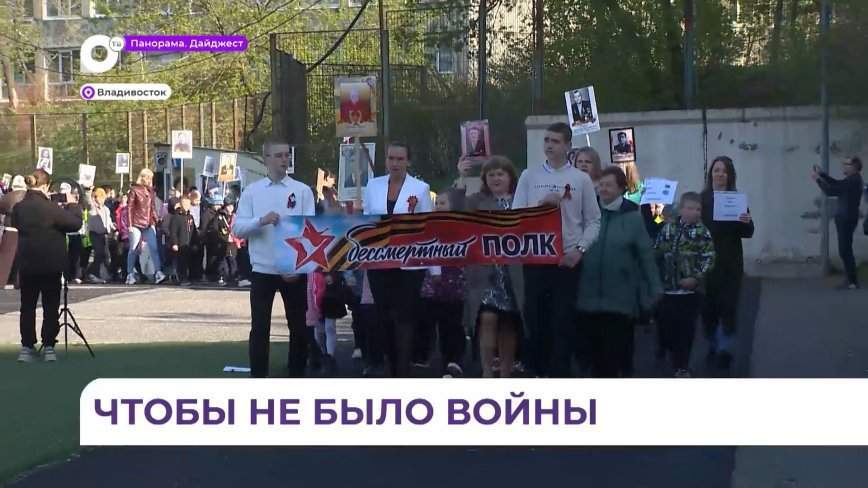 В преддверии 9 Мая ученики и учителя школы № 53 объединились для участия в акции «Бессмертный полк»