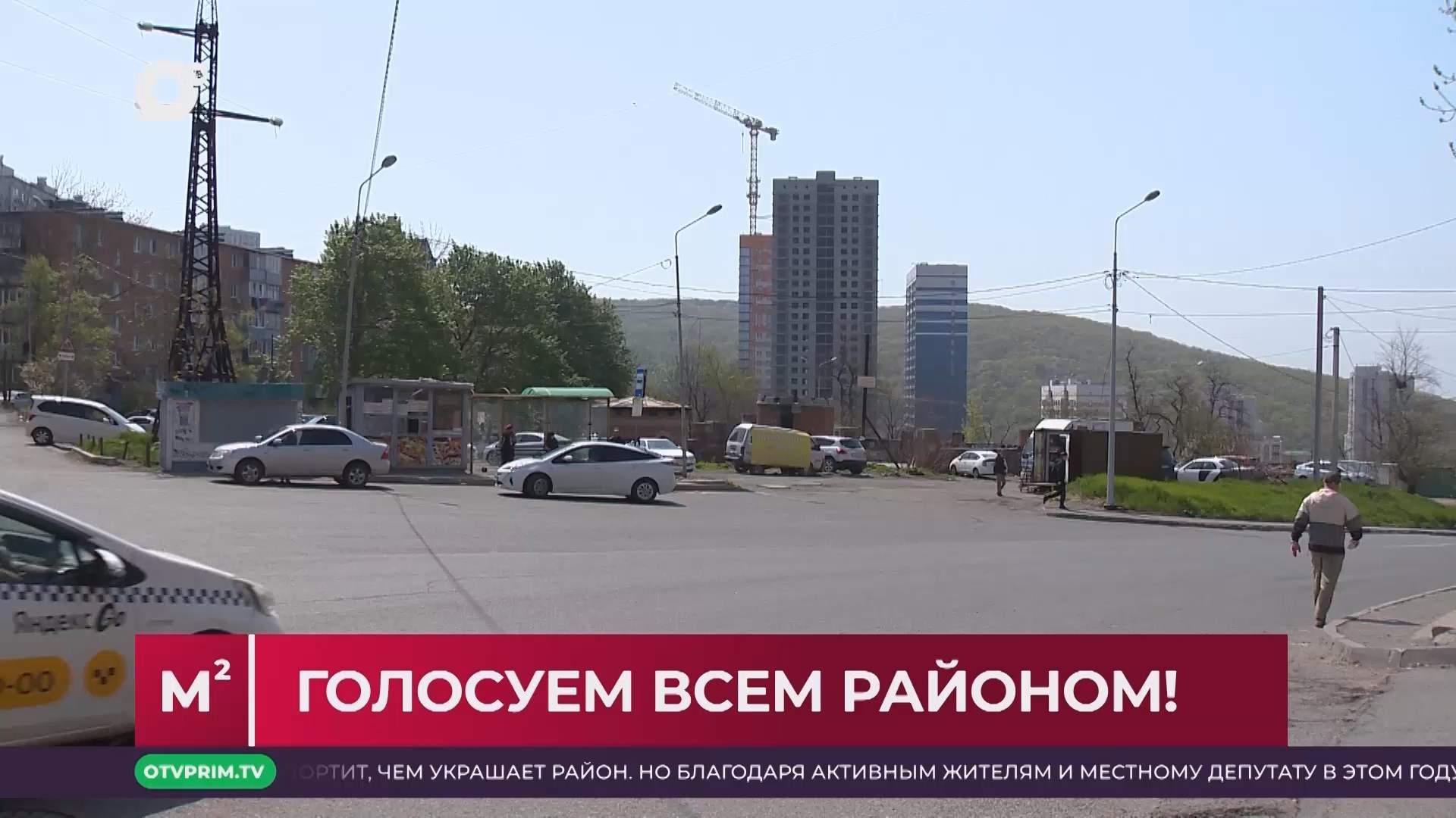 Квадратные метры / Клён как символ Победы / 20.05.25