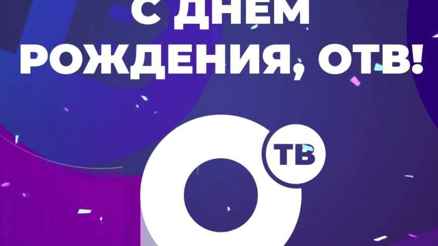 Общественному телевидению Приморья — 26 лет!