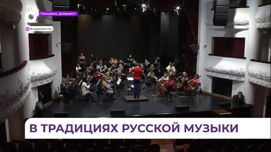 Тихоокеанский симфонический сыграет «Весеннюю увертюру» Валерия Халилова