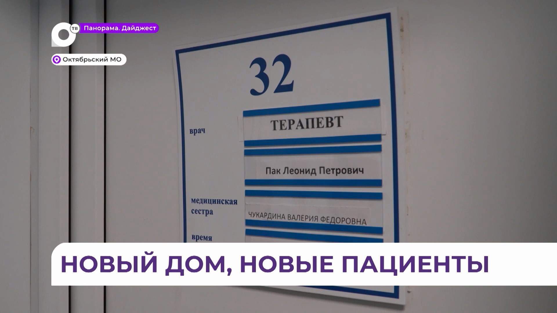 Молодой врач-терапевт переехал из Уссурийска в Покровку по программе «Земский доктор»